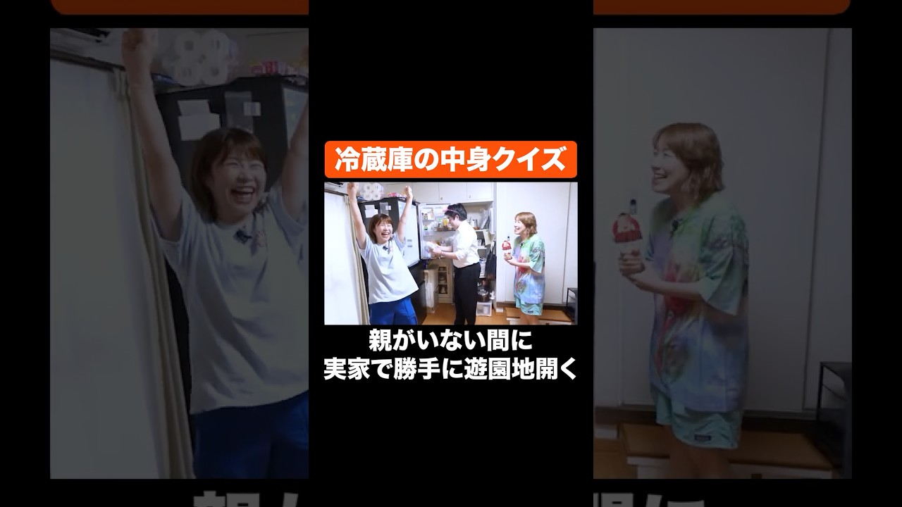 冷蔵庫の中身クイズ #Aマッソ #伝書鳩