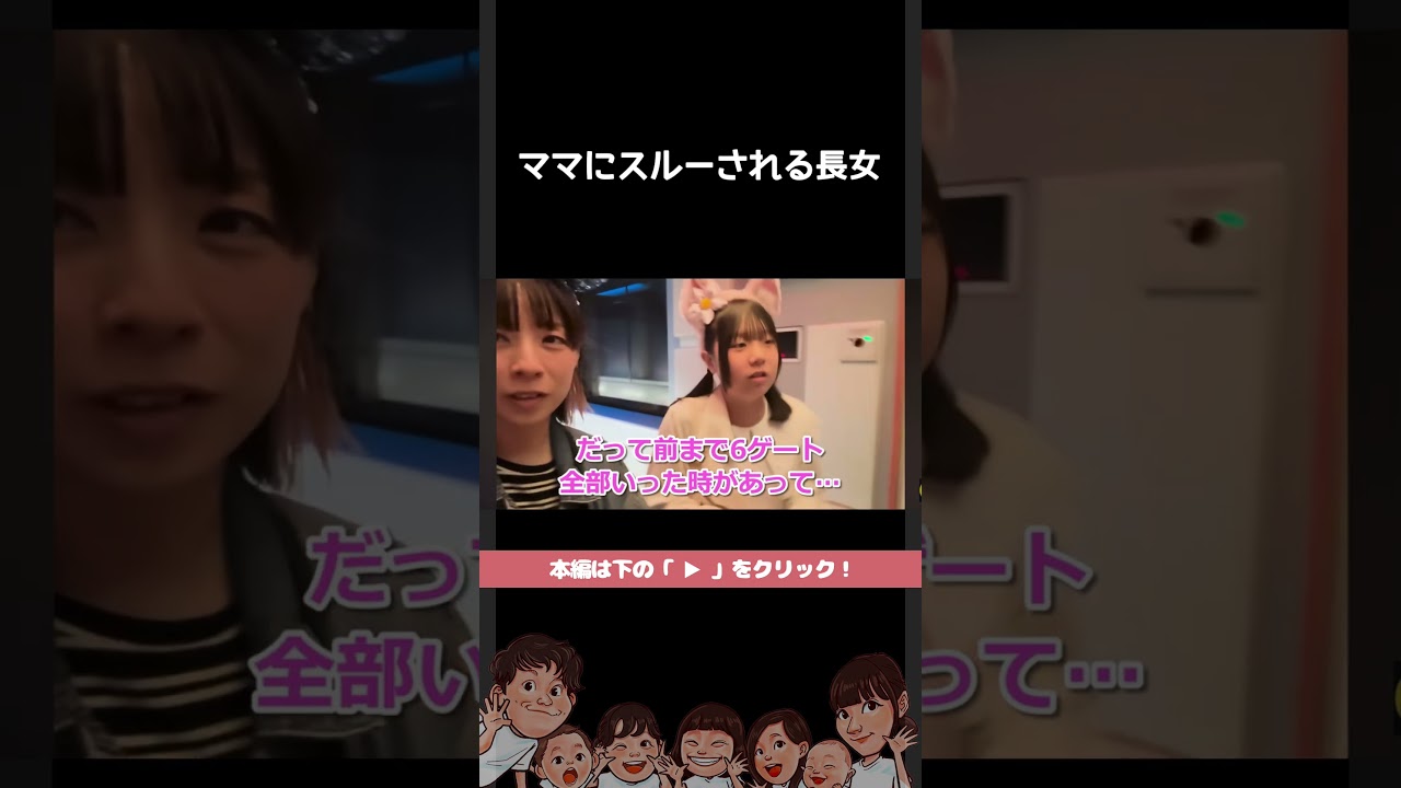 噛み合わない会話ｗｗ #shorts #切り抜き