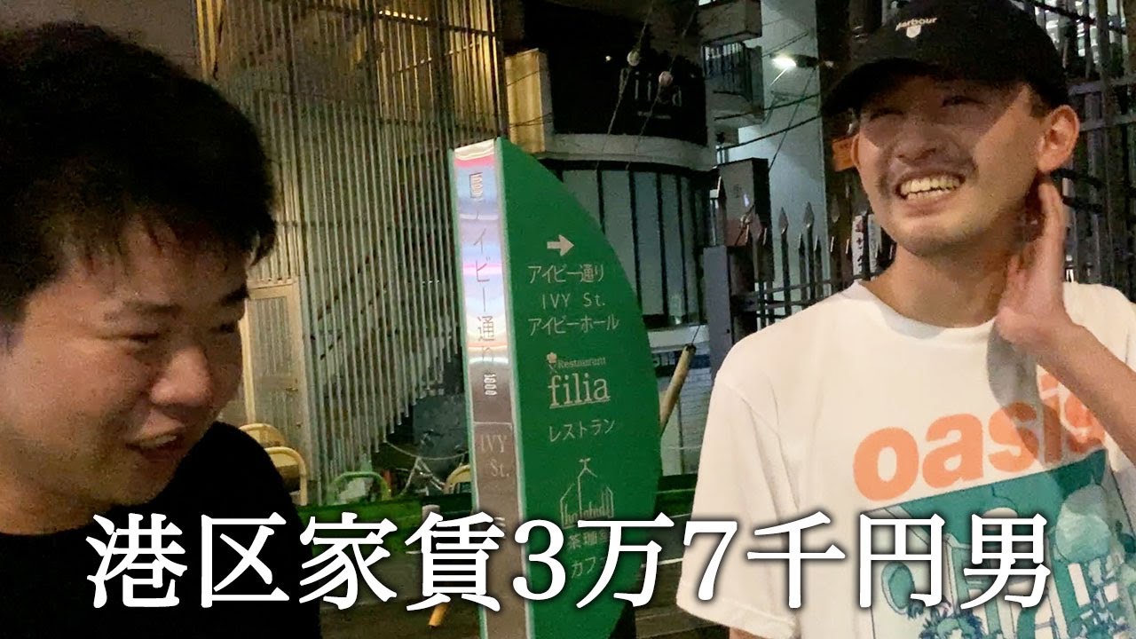 パンプキンポテトフライを再結成した谷拓哉さんを呼び出して無理矢理誕生日を祝わせる港区家賃3万7千円男