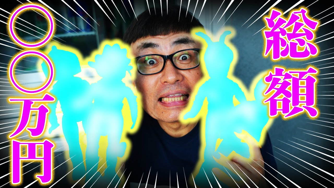 【ソフビ決起集会2025】でビンテージソフビ『４体』も買っちまった。。。