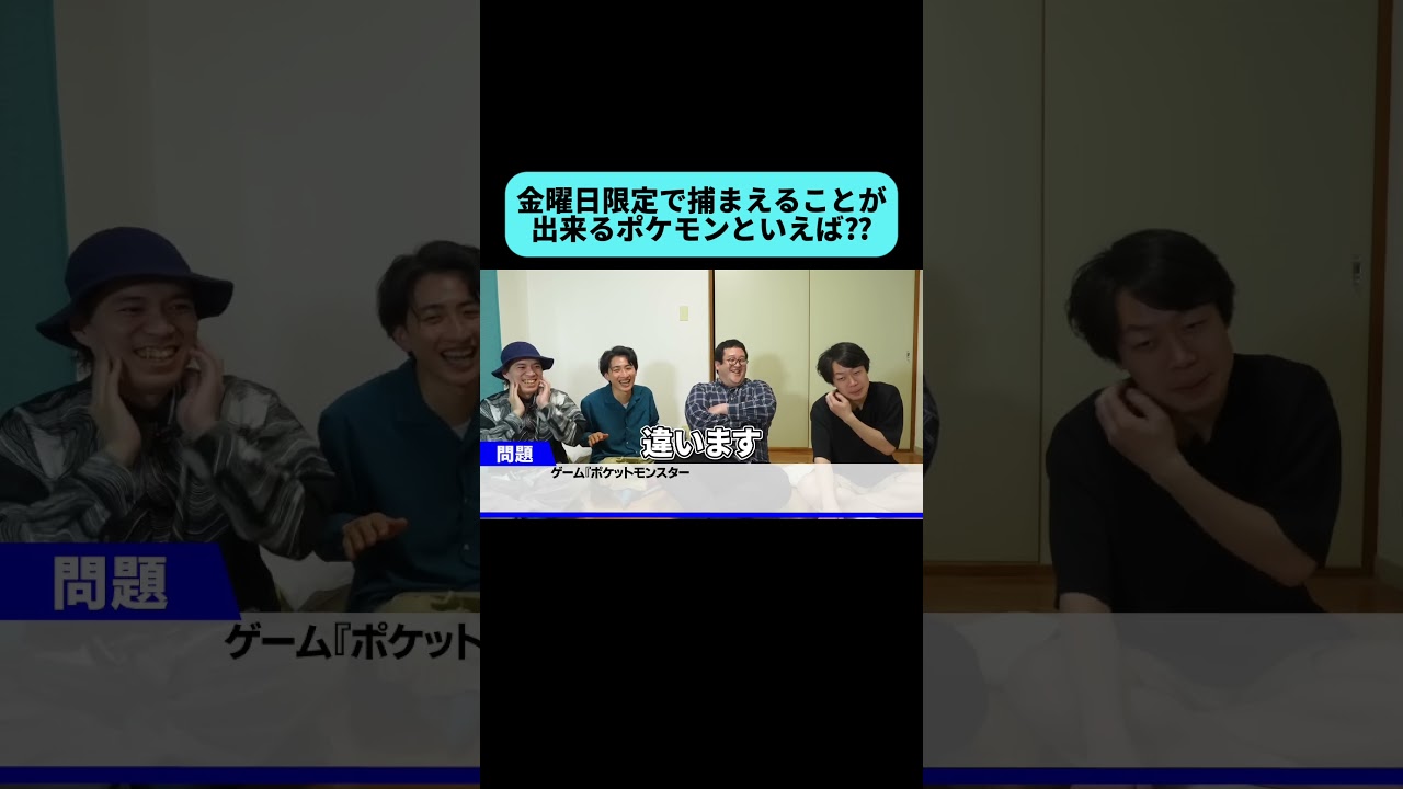 金曜日のたにまのはつでんしょといえば⁇ #shorts