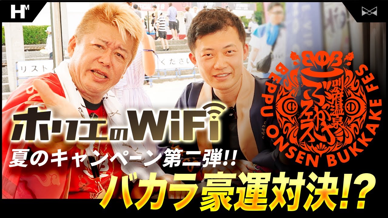 いよいよ開催！BOBフェスでカジノ体験！バカラで豪運対決！？