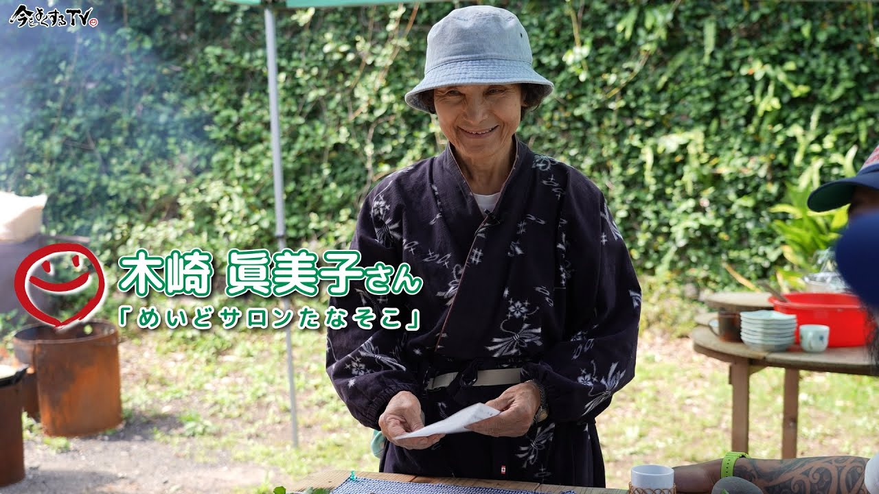 【めいどサロンたなそこ 前編】窪塚洋介の「#今をよくするTV」