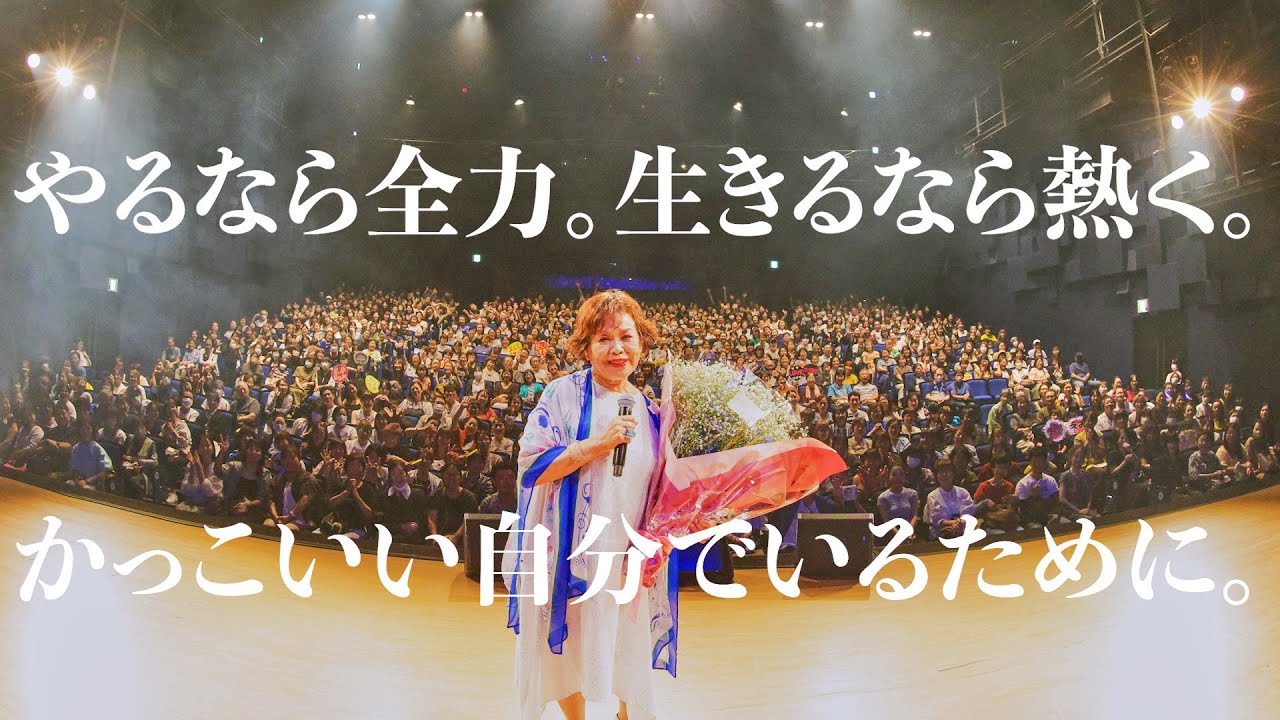 上沼恵美子の新曲リリース感謝祭に完全密着〜泣いて笑って届けるファンへのラブレター〜