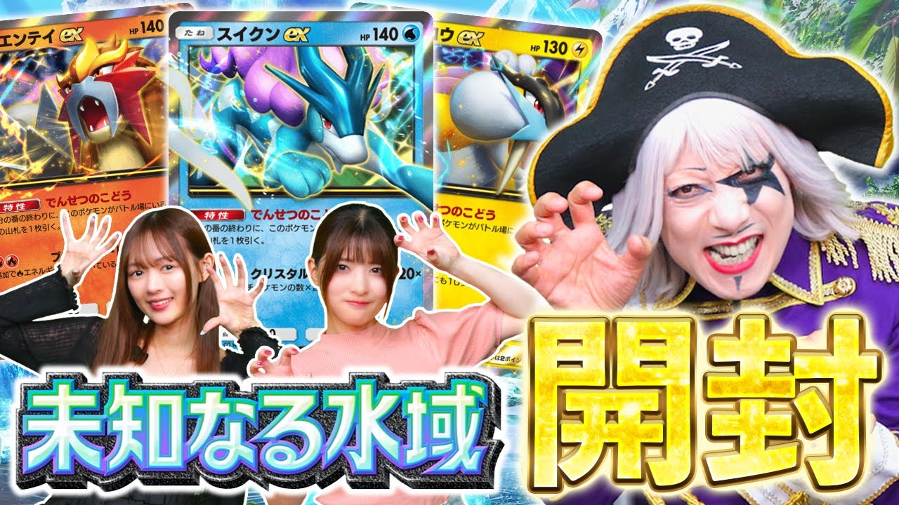 【ポケポケ】新パック『未知なる水域』30パック以上開封してく！！【ポケモンカード】