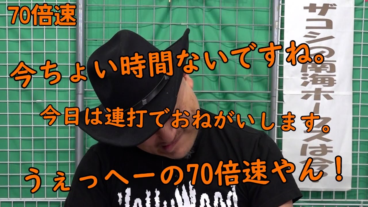 連打（うぇっへー編）70倍速【捨てるには勿体無い?】【いろんなうぇっへー】【冒頭?】