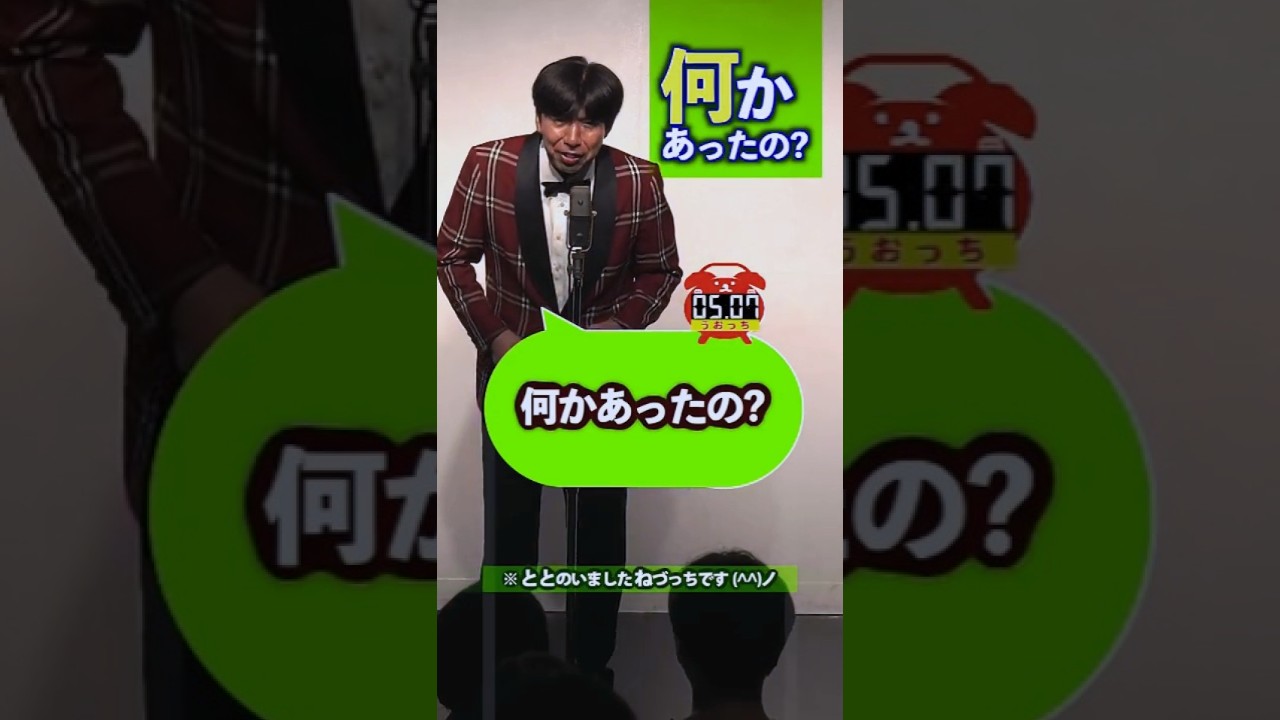 何かあったの？  #shorts