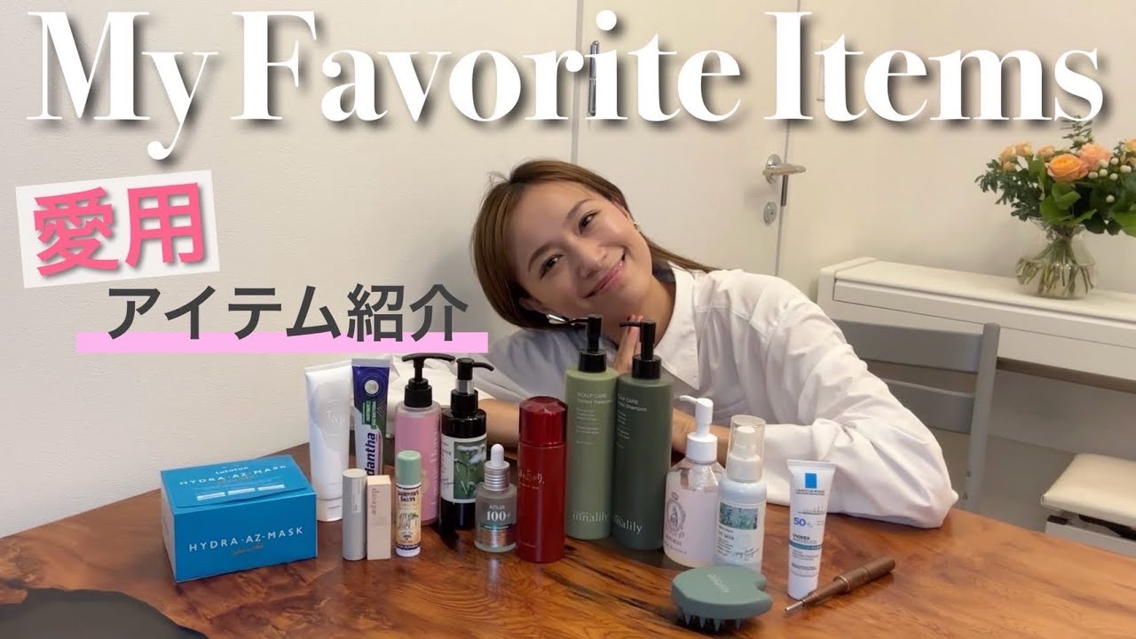 【美容事情】この夏私が本当に愛用しているアイテムを全部紹介
