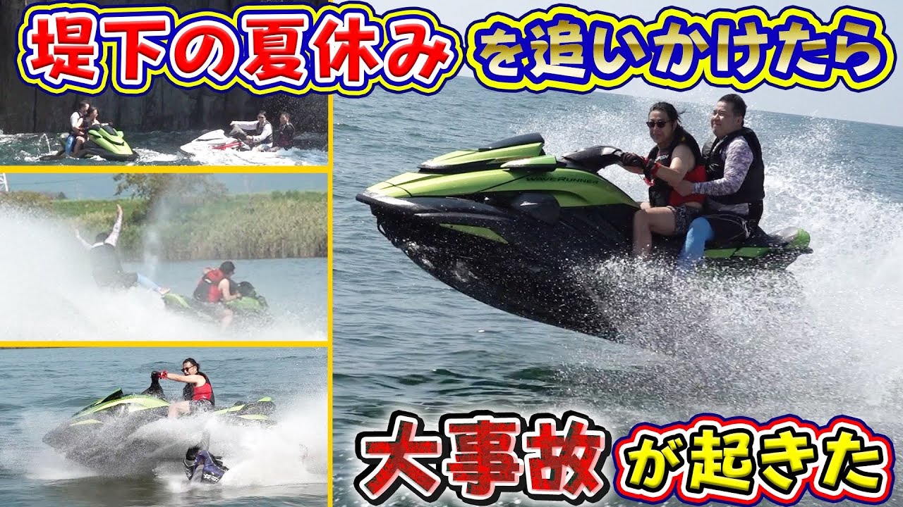 【夏休み旅行】福井で夏休みを過ごしていたら！！日本海で大事故…
