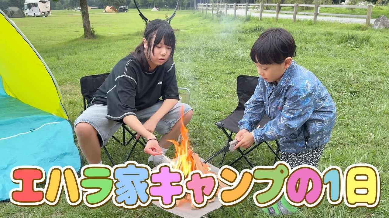 【初キャンプ】パパおと不在のおでかけ！自然の中で食べるご飯が最高すぎた！