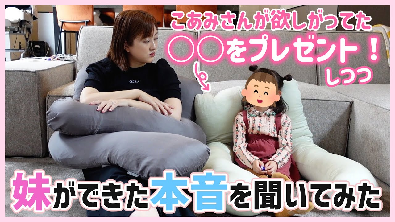 【長女と本音トーク】欲しがってた○○をプレゼントしながら語る👧🎀