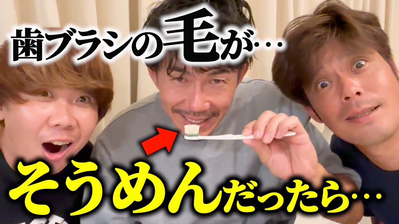 【ドッキリ】歯ブラシのヘッドの毛が そうめんだったら…