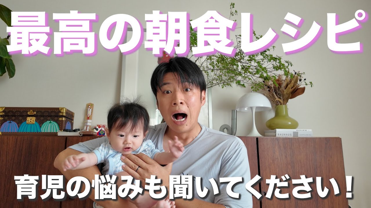 【レシピ動画】究極の寝不足でも妻の朝ごはんが最高すぎた！