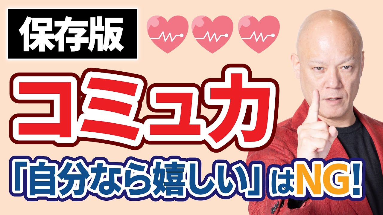 「自分だったら」は危険！相手に伝わる言葉を選ぶためのシンプルな法則