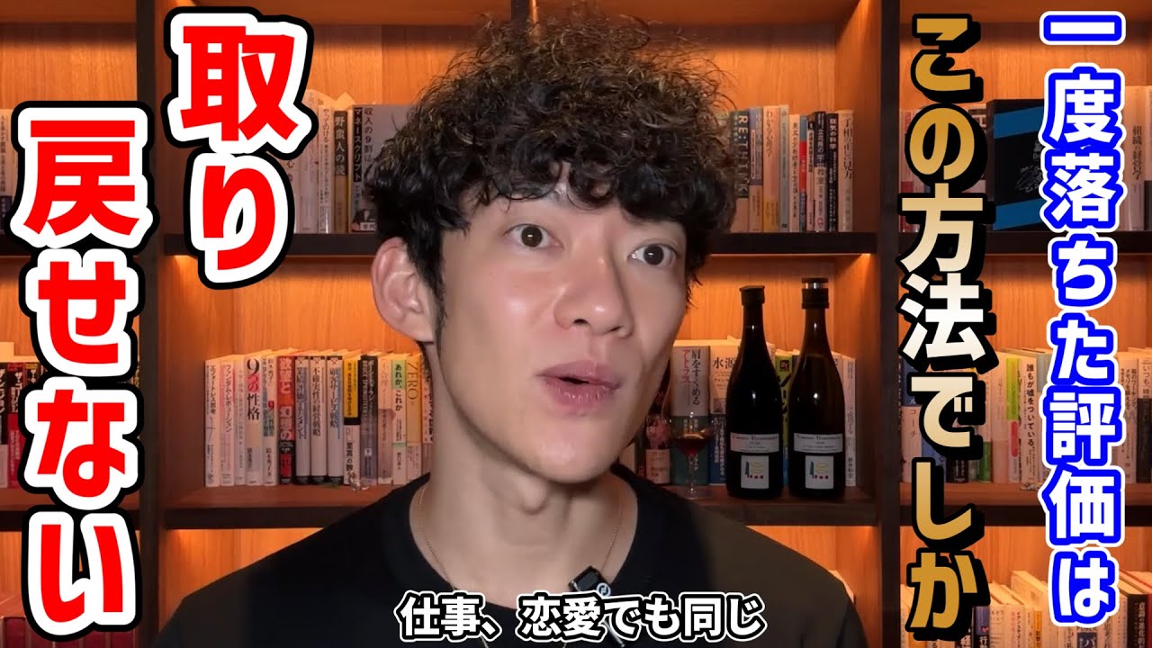 一度落ちた評価の挽回法TOP3