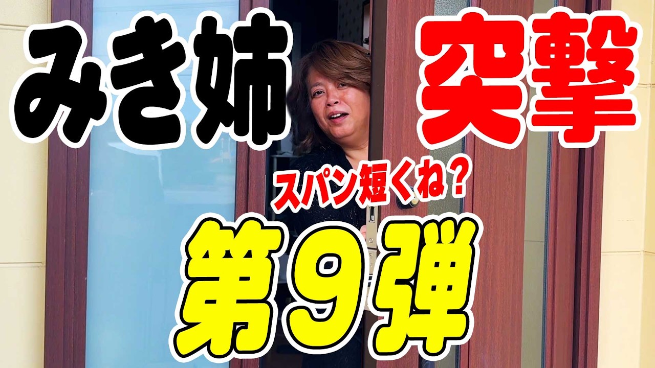 【みき姉突撃第9弾🏠】はなわ家が佐賀で何度も通った思い出の焼鳥一でみき姉とカンパイ🍻みき姉が元ヤン時代の壮絶話をしてくれました #元ヤン #人生相談 #釣りよか #焼鳥一