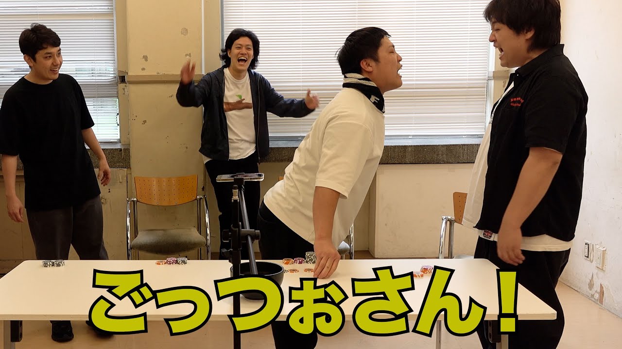 煽りが過熱しすぎて芸人を辞めそうになる四兄弟チンチロ#22-3