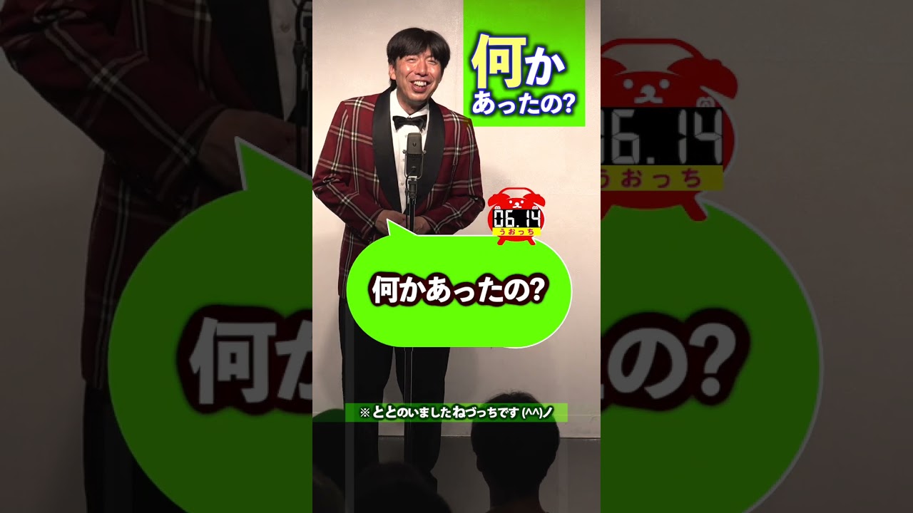 何かあったの？  #shorts