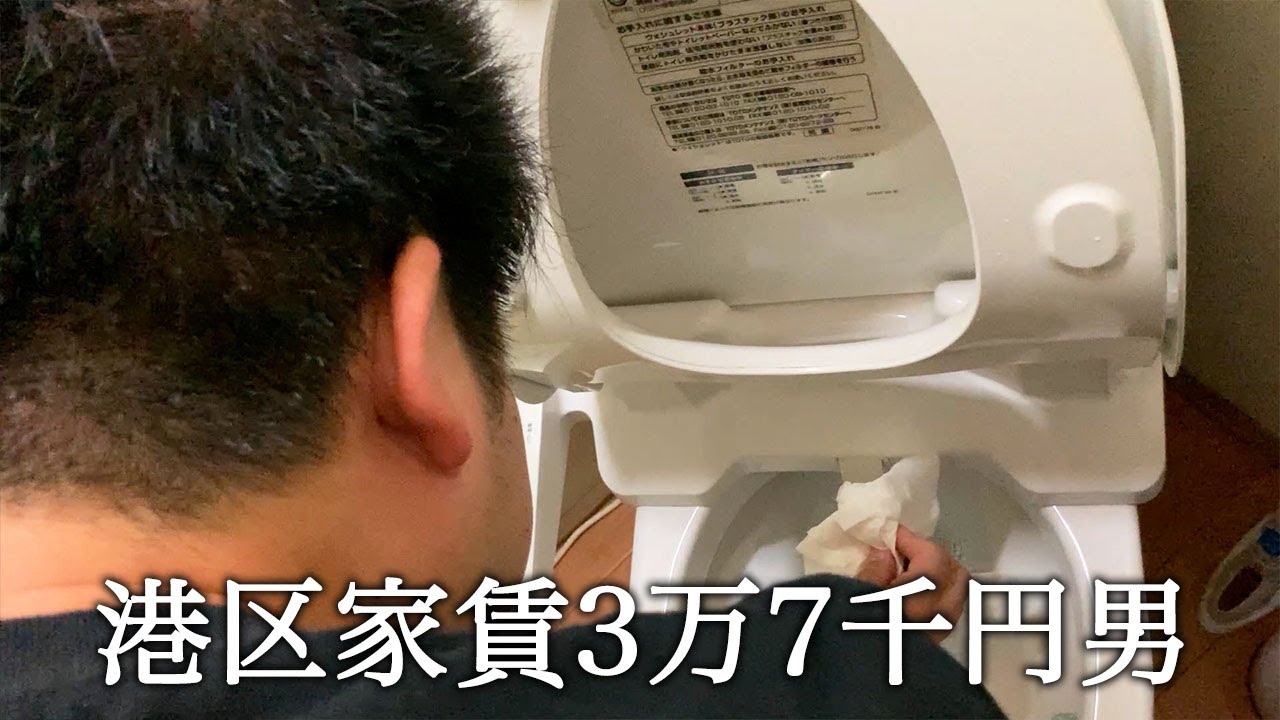 築70年の自宅の共用トイレを掃除してかっこつける港区家賃3万7千円男