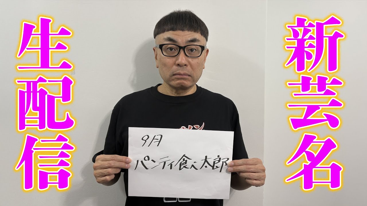 【まんだらけ ZENBU 第129号「鉄腕アトム特集」】を生配信でオークションに参加します！