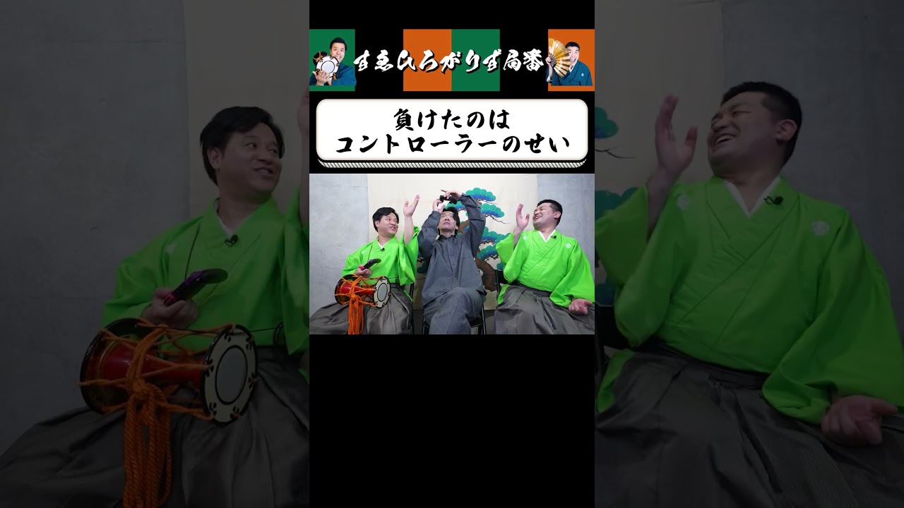 【狂言風ゲーム実況】制作者野田氏がダサかった #shorts #すゑひろがりず #ゲーム実況  #切り抜き #野田ゲー  #野田クリスタル #switch