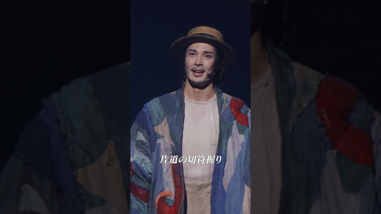 『星の歌』廣瀬友祐 / ファミリーミュージカル「えんとつ町のプぺル」