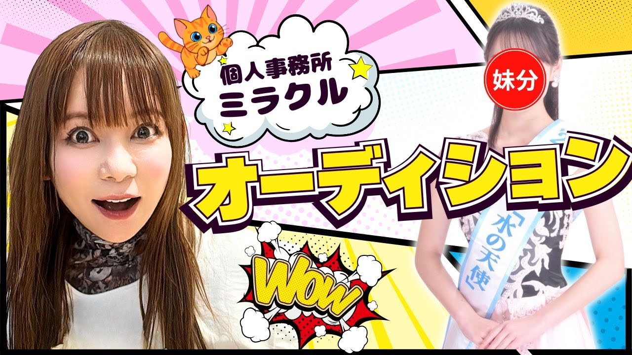 【神回】しょこたんが見つけた原石がヤバい！空手・ヌンチャクを極めた美少女の正体とは？