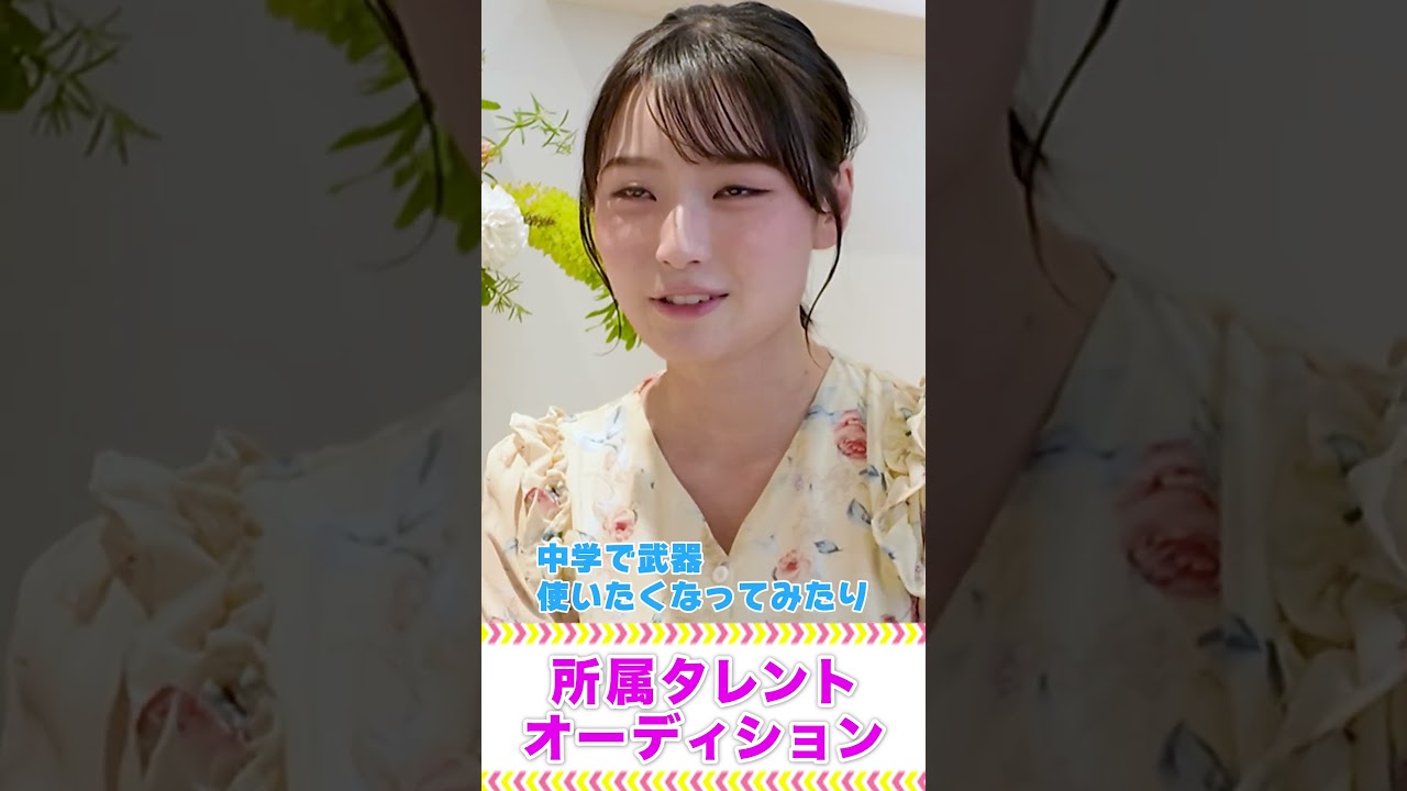 【妹分爆誕!!】ミラクル所属タレント オーディション #中川翔子