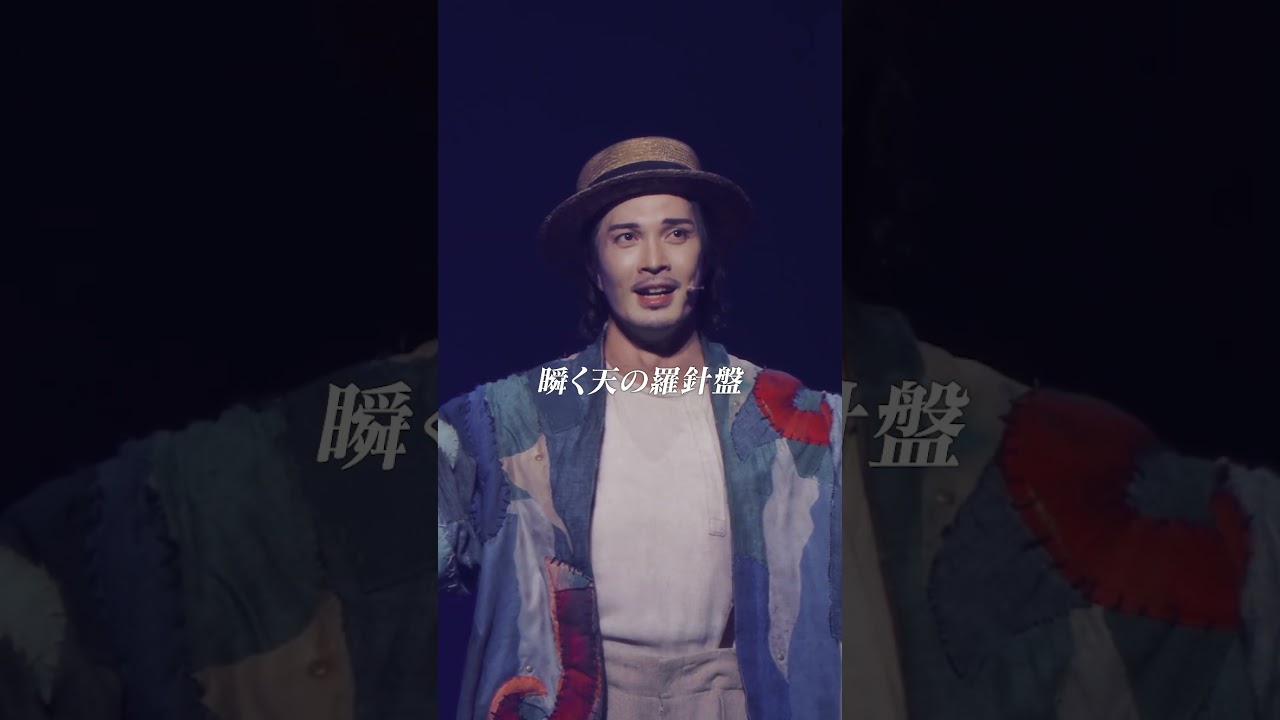 『星の歌』廣瀬友祐 / ファミリーミュージカル「えんとつ町のプぺル」