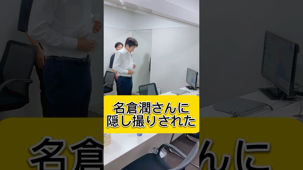 名倉潤さんに隠し撮りされた #ネプチューン #ホリケン #お笑い #名倉潤