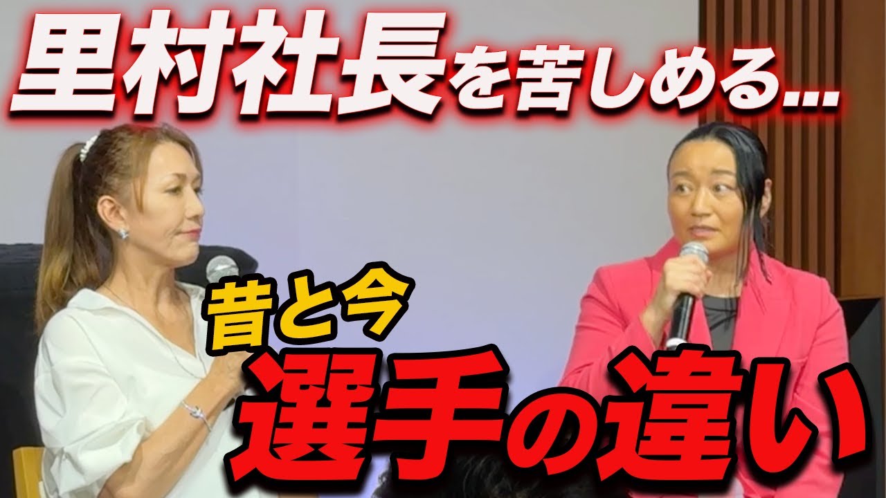 ③【辞める辞める詐欺?!】経営者里村社長を苦しめる…昔と今の選手の違い