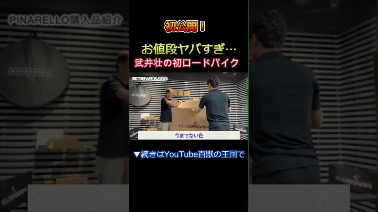 ロードバイク買ったよ！