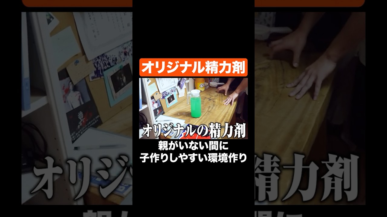 オリジナル精力剤 #Aマッソ #伝書鳩