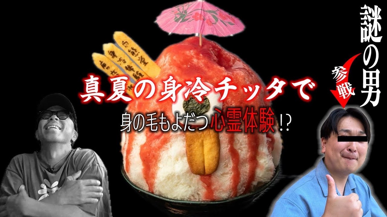 川崎チッタで開催中の世にも奇妙なグルメイベントとは！？そして「謎の男」って一体何者？