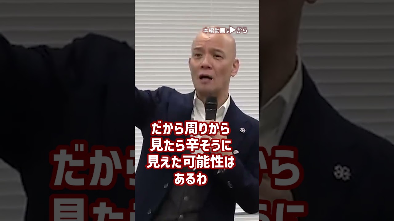 突き抜ける人と突き抜けない人の明確な違い_01#Shorts