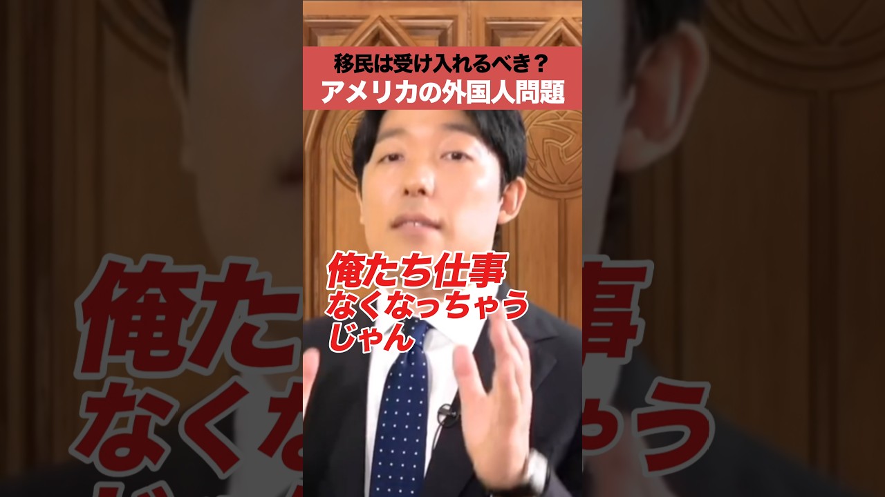 移民は受け入れるべき？アメリカの外国人問題