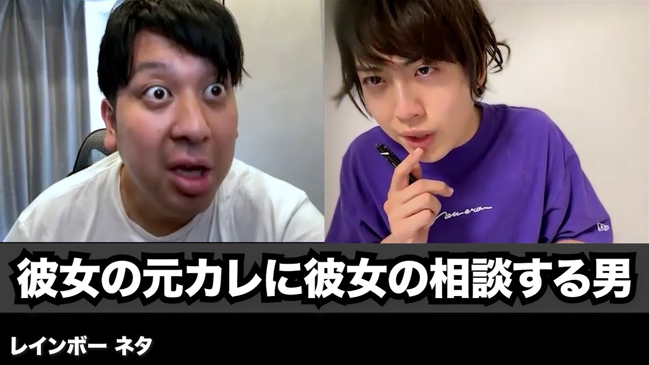 【コント】彼女の元カレに彼女の相談する男