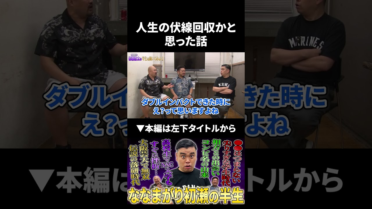 ダブルインパクト決勝が人生の伏線回収かと思った話 #ななまがり #鬼越トマホーク