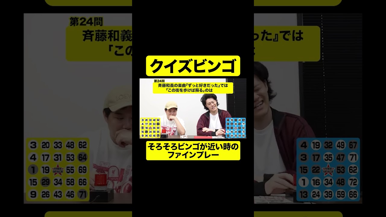 クイズに答えてビンゴになるのはどっちだ?【しもふり切り抜き】#shorts