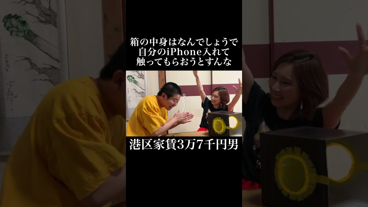 箱の中身はなんでしょう #岡田を追え