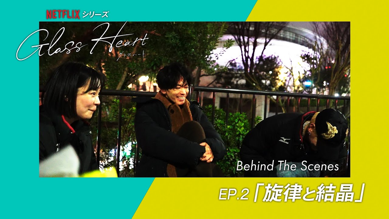 Document of Glass Heart vol.3  -旋律と結晶(ep.2)  Behind The Scenes –