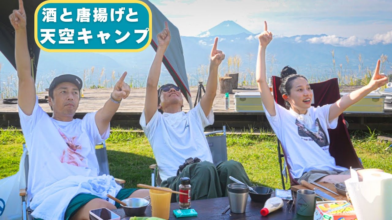 ほったらかしキャンプ場で酒と唐揚げキャンプ！