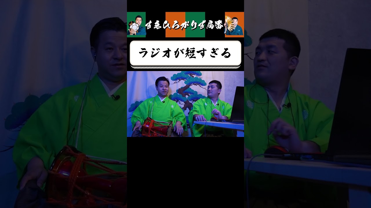 【狂言風ゲーム実況】世界最短ラジオ #shorts #すゑひろがりず #ゲーム実況  #切り抜き #ムベンベラジオ #steam