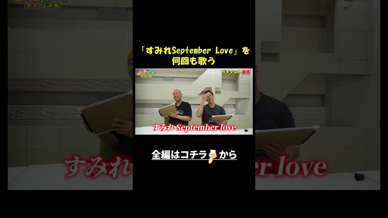 SHAZNAと一風堂がやってたヒット曲