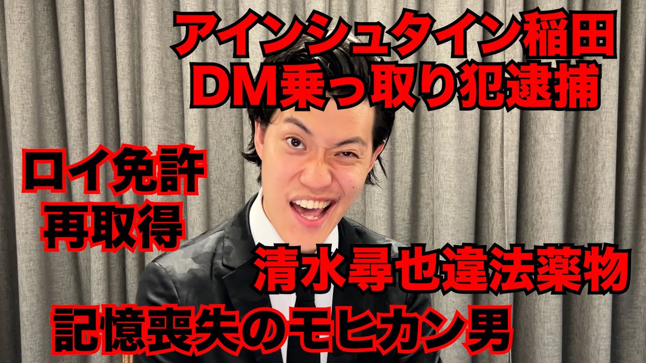 【粗品】最近のSNSニュース斬った【1人賛否】