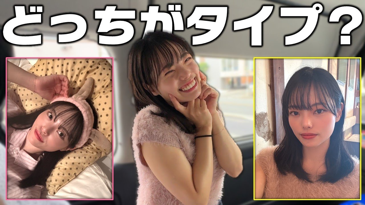 あんり「どっちのはるちゃんがタイプかご意見ください」