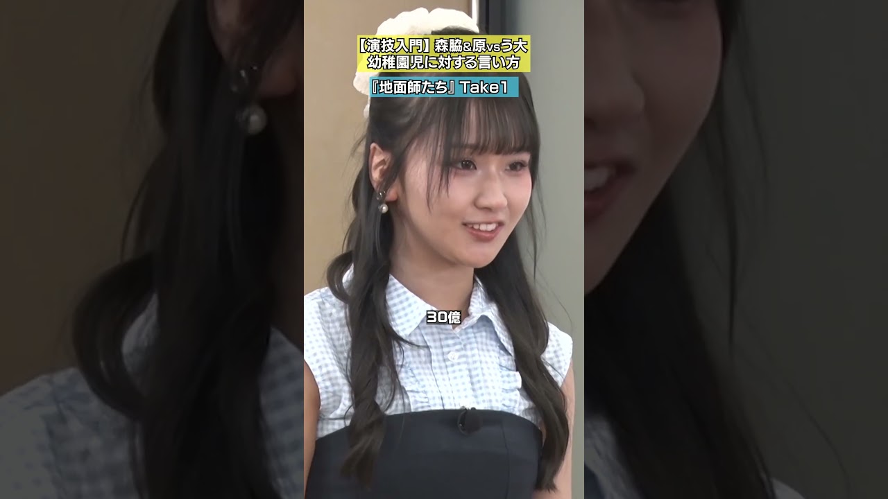 【30億】緊迫感ゼロ