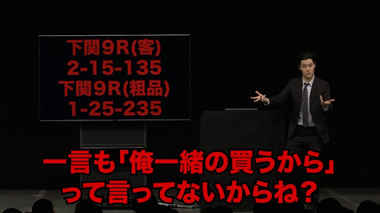 客を利用して自分が買ってる100万円分の舟券のオッズを上げる粗品／単独公演『電池の切れかけた蟹』より(2025.5.22)