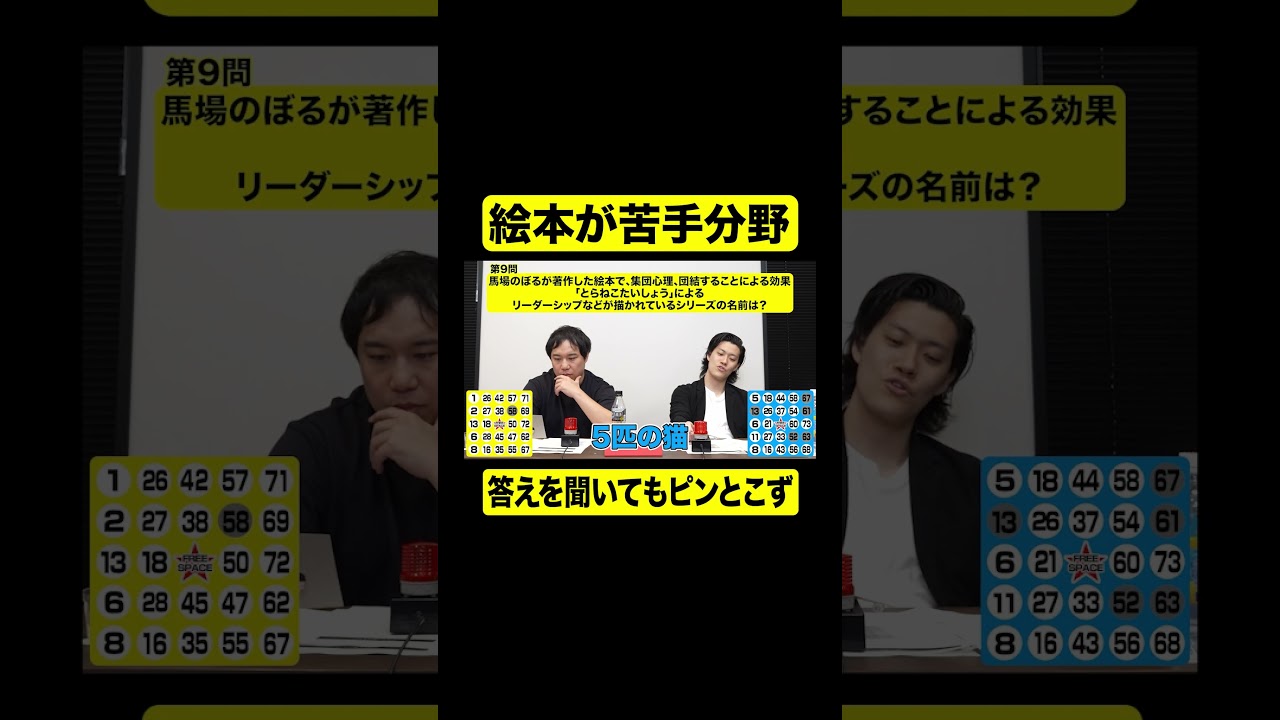 絵本が苦手分野の霜降り明星【しもふり切り抜き】#shorts