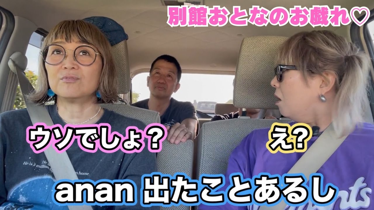 【月収2800万】波田陽区が調子に乗ってた時の話【お戯れドライブ】
